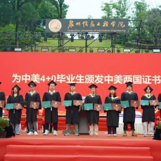 泉州信息工程学院国际教育学院 软件工程（中外合作）介绍